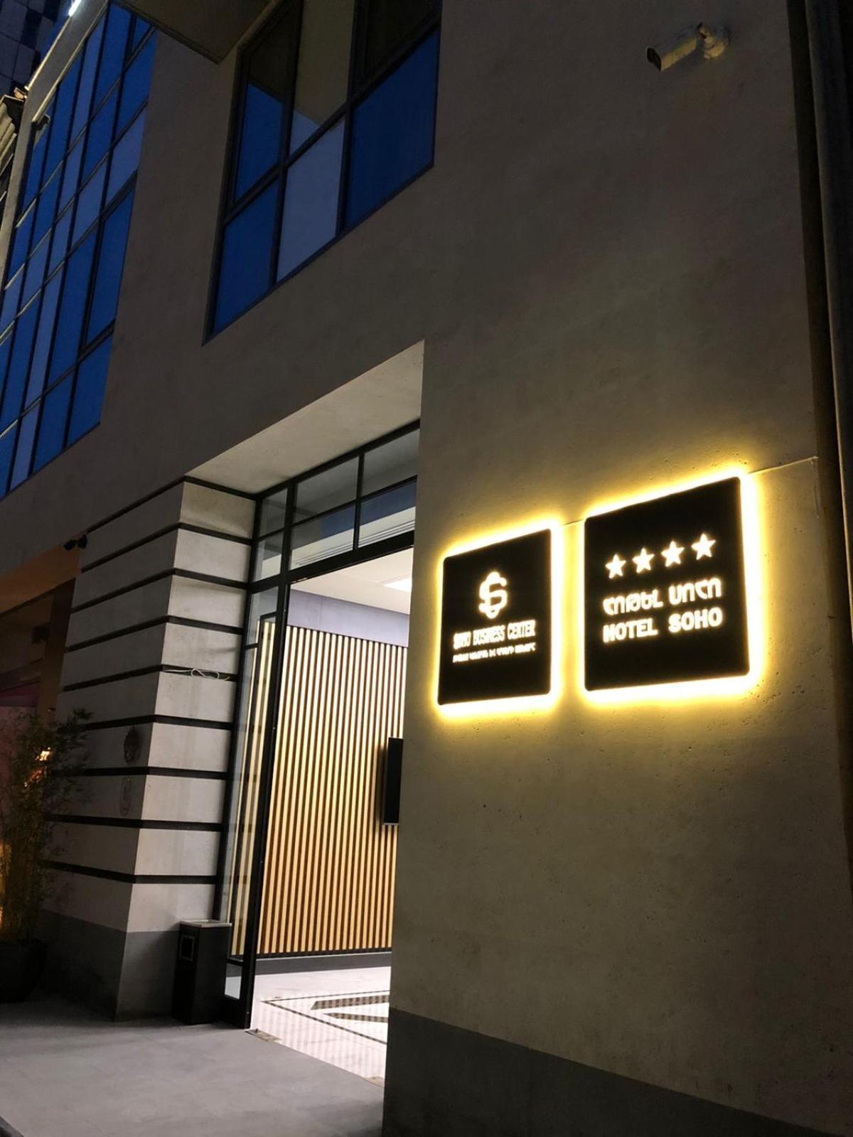 יירבאן Soho Apart Hotel מראה חיצוני תמונה